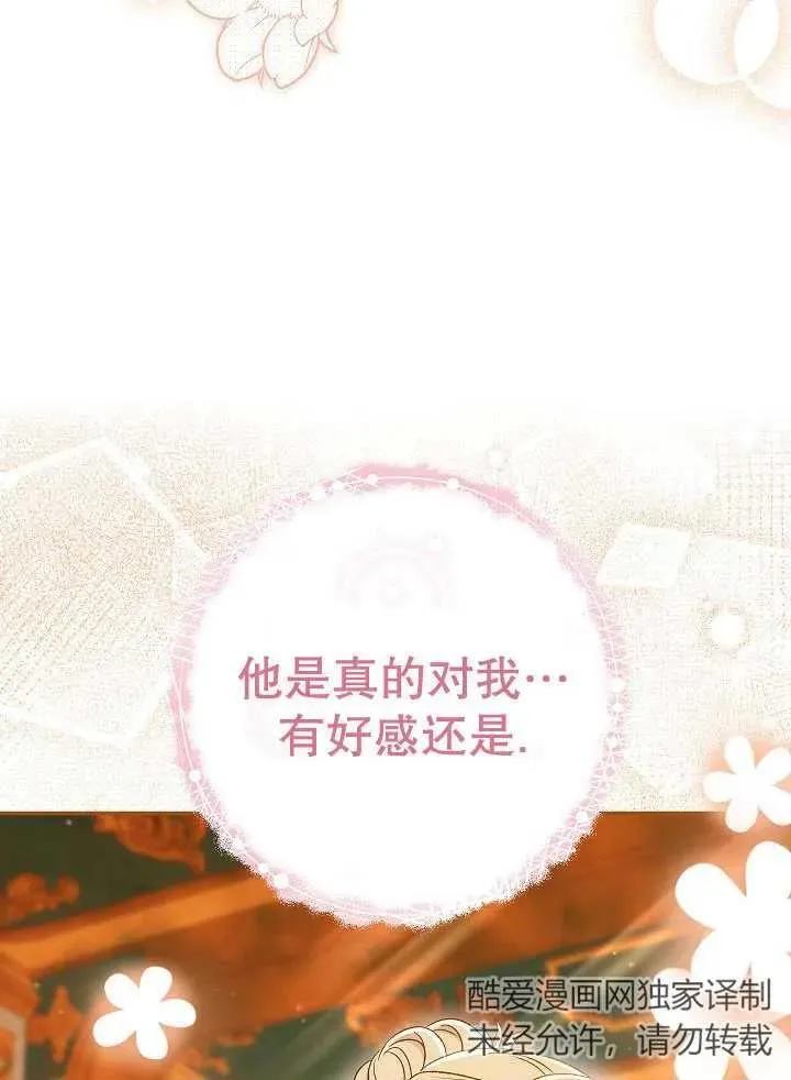 第33话7