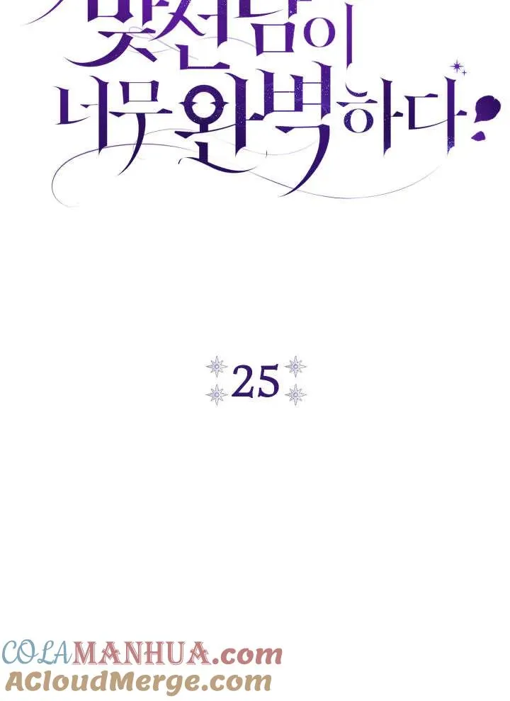 第25话24