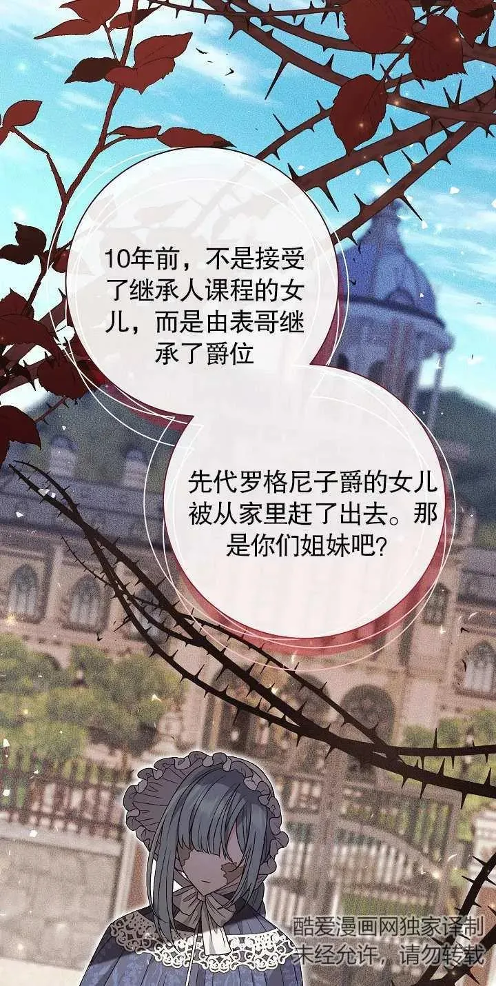 第20话5