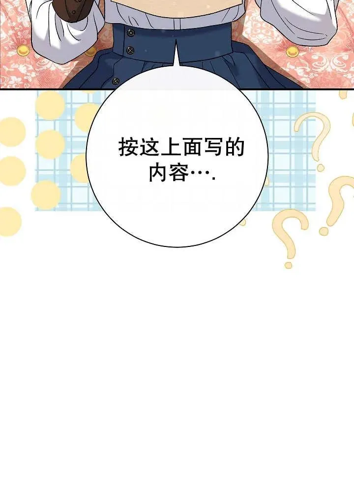 第23话86