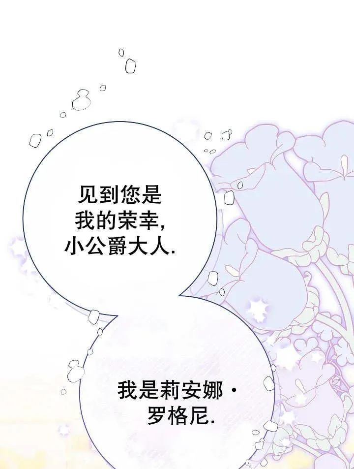 第23话18