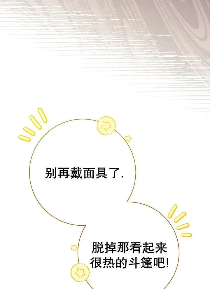 第23话75