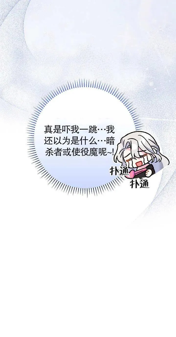 第21话7