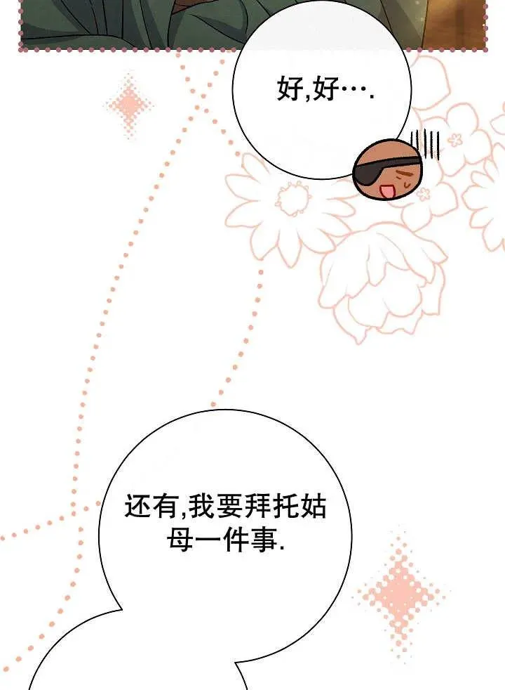 第29话70