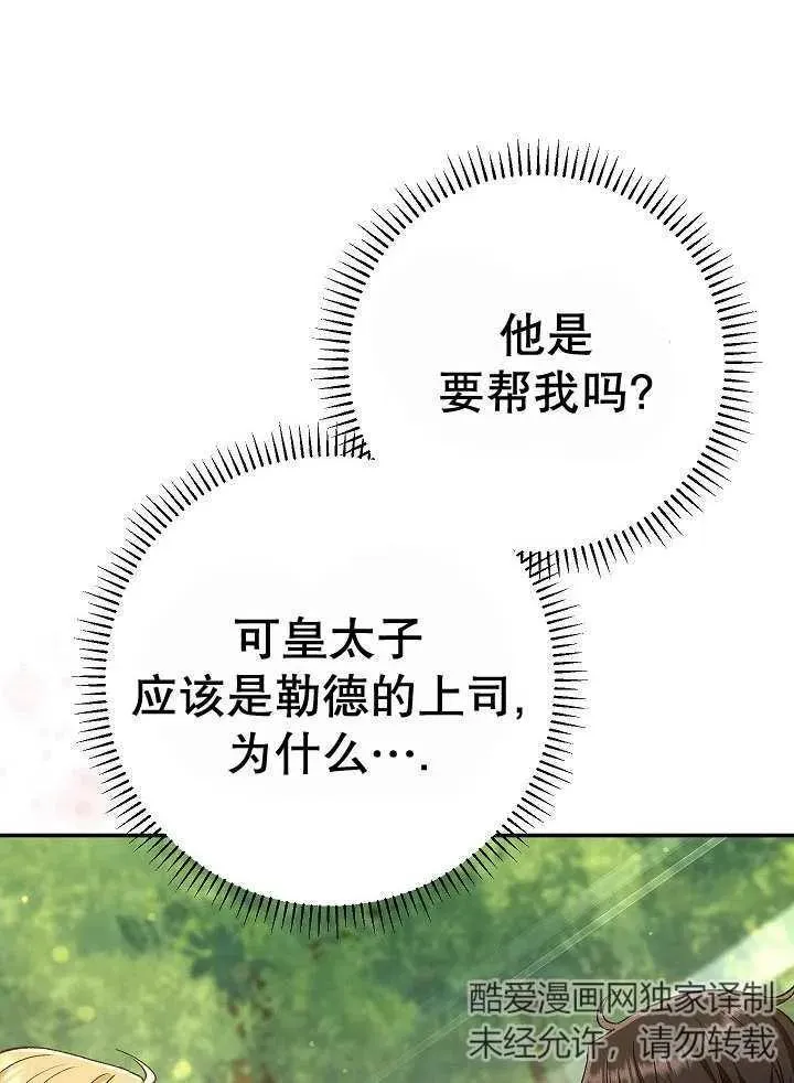 第31话71