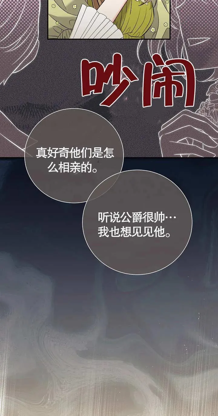 第08话53