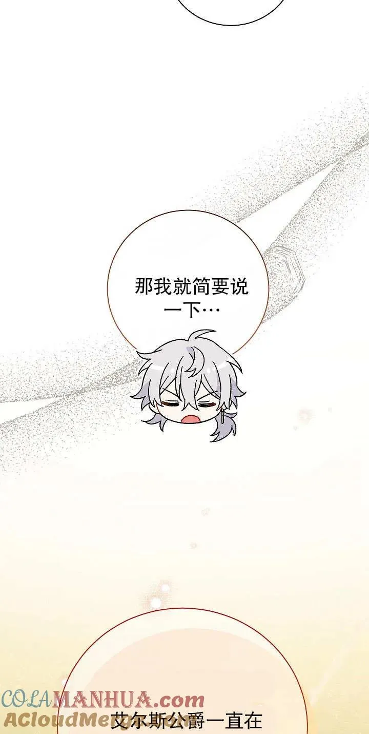 第13话76