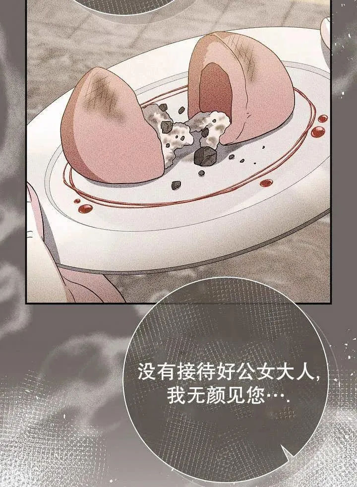 第29话14