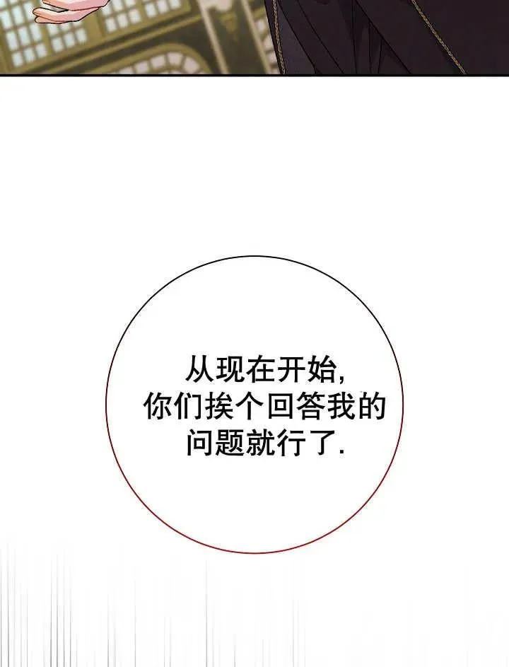 第32话86