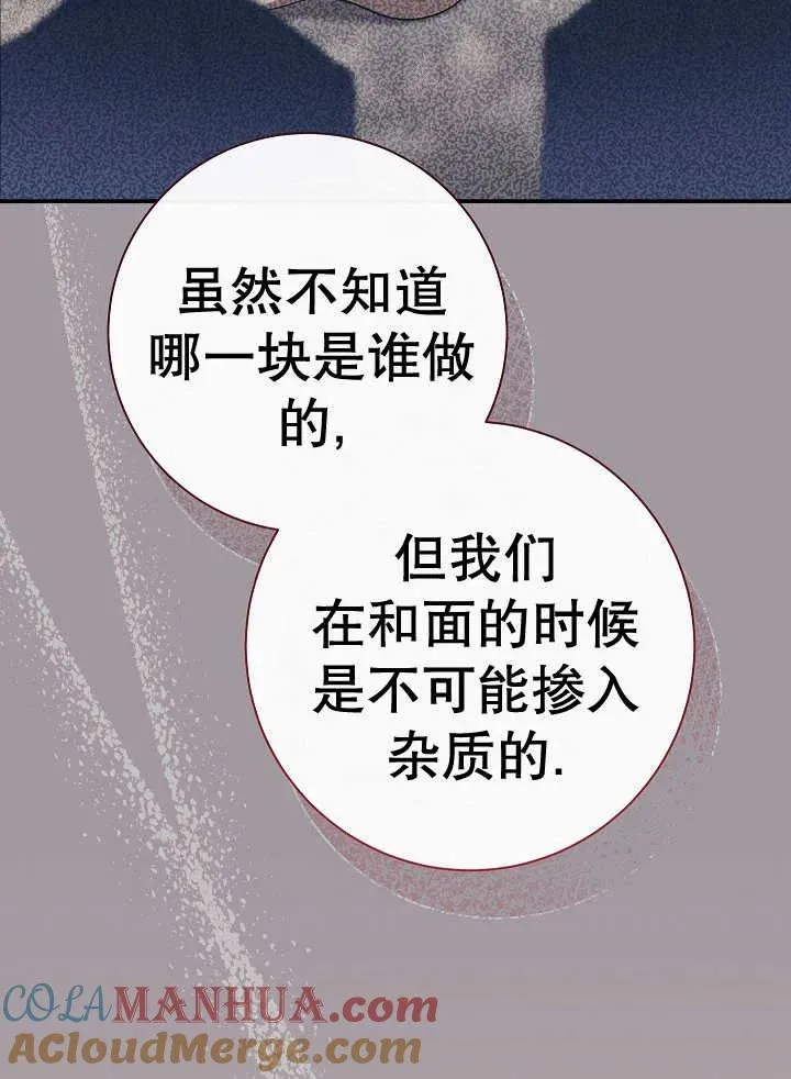 第32话60