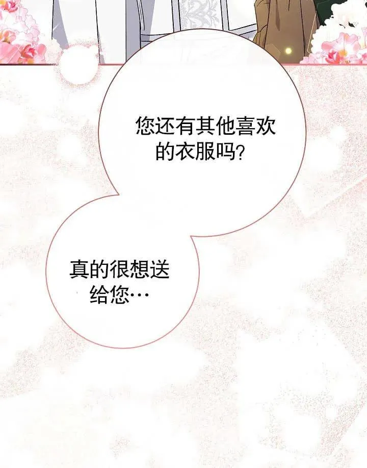 第40话86