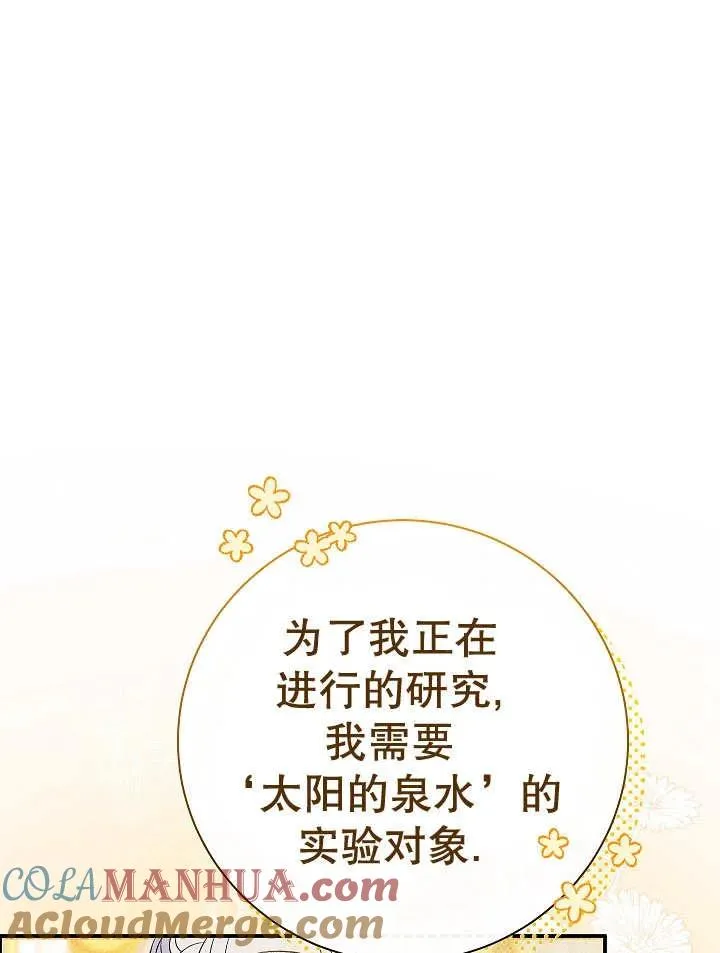 第23话108