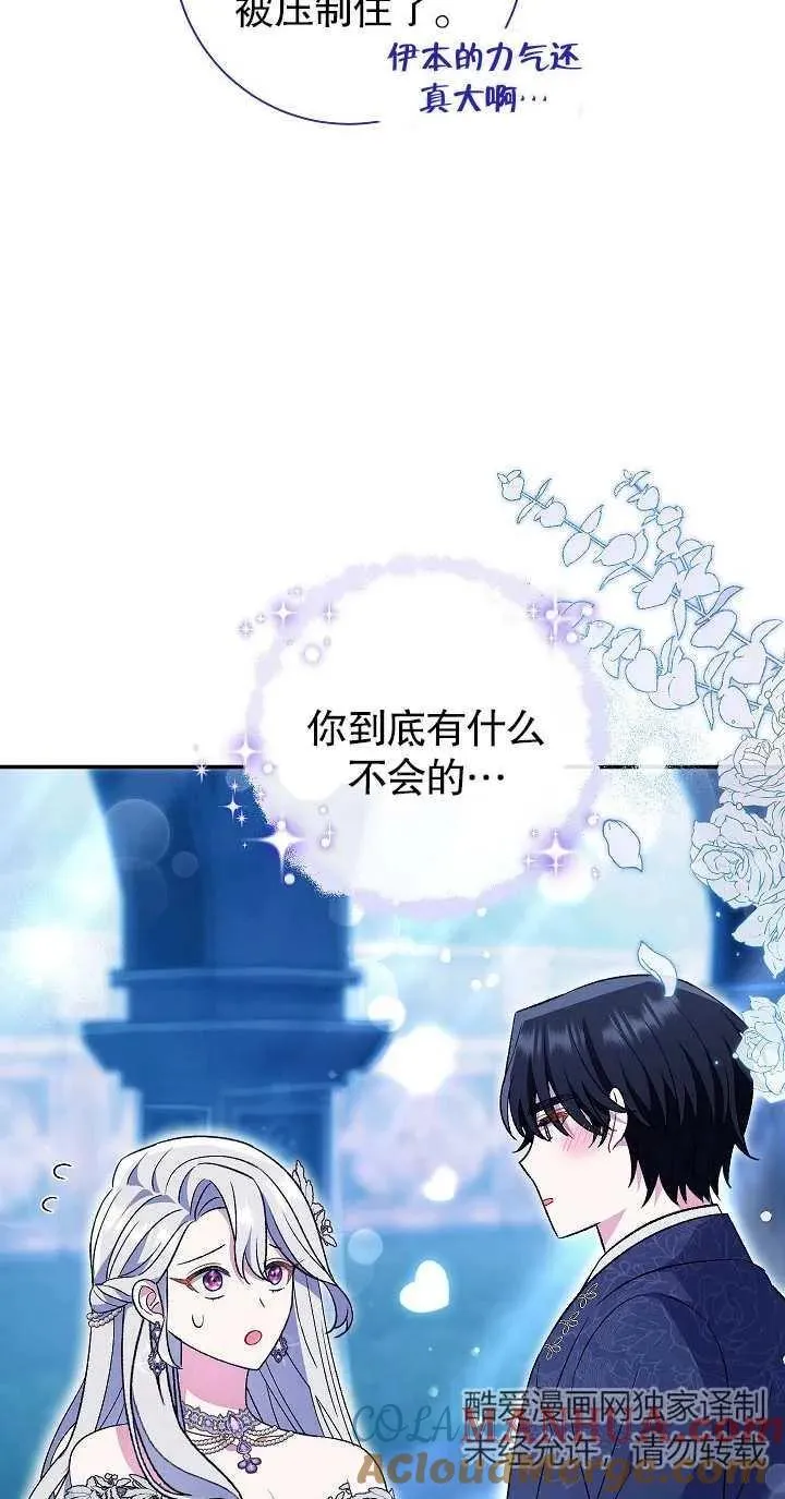 第21话54