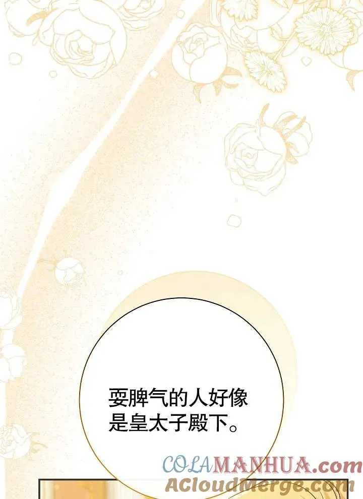第42话4