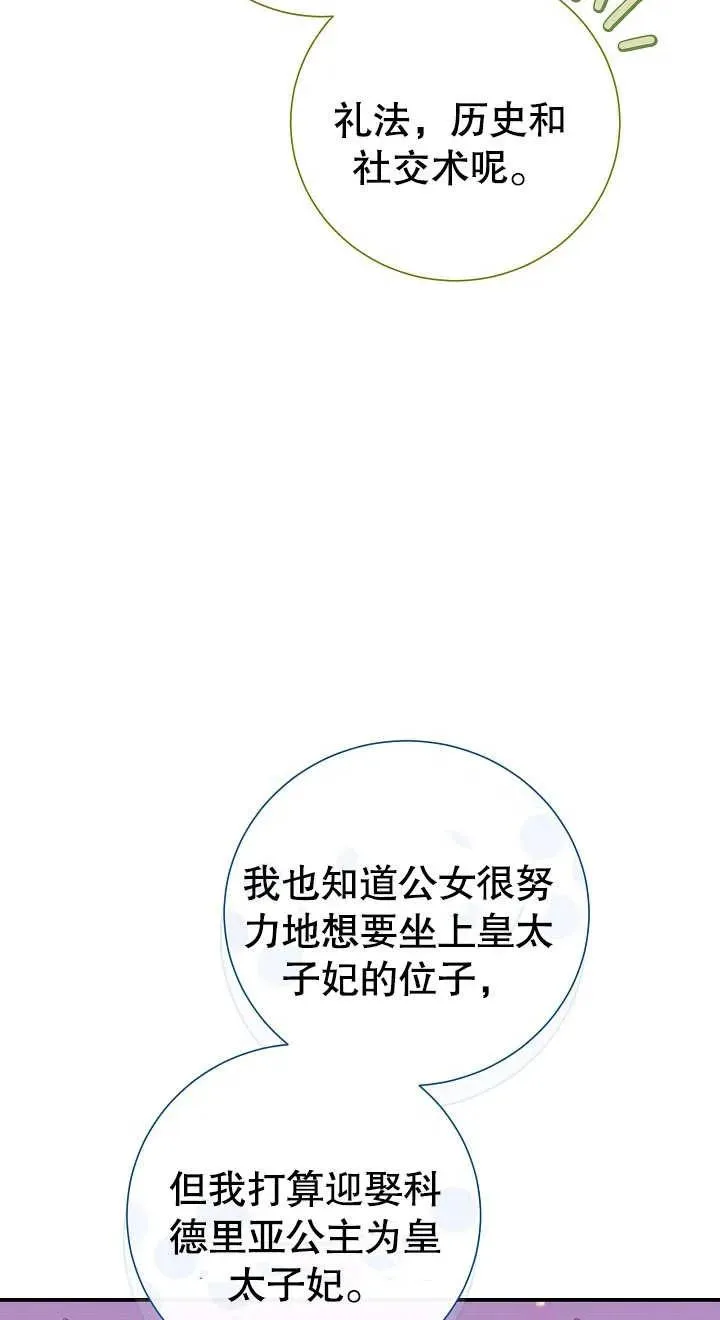 第04话23