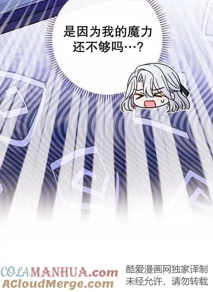 第43话4