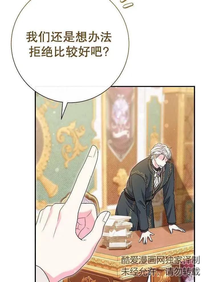 第41话85