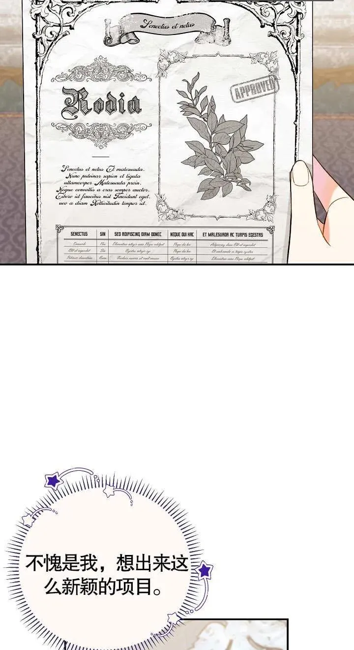 第08话61