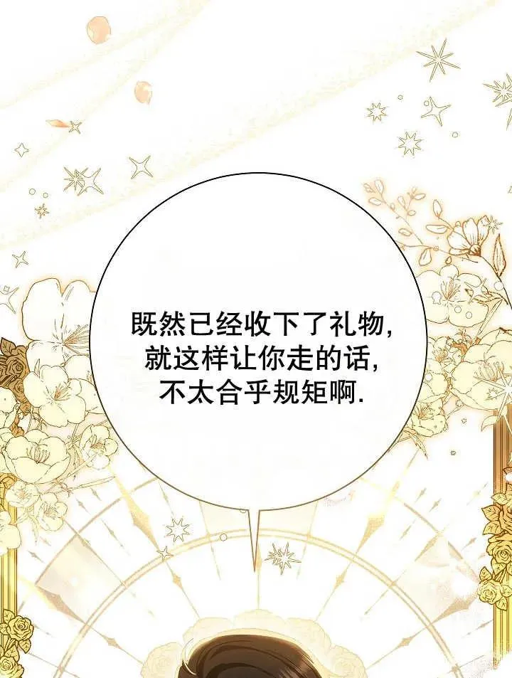 第30话86