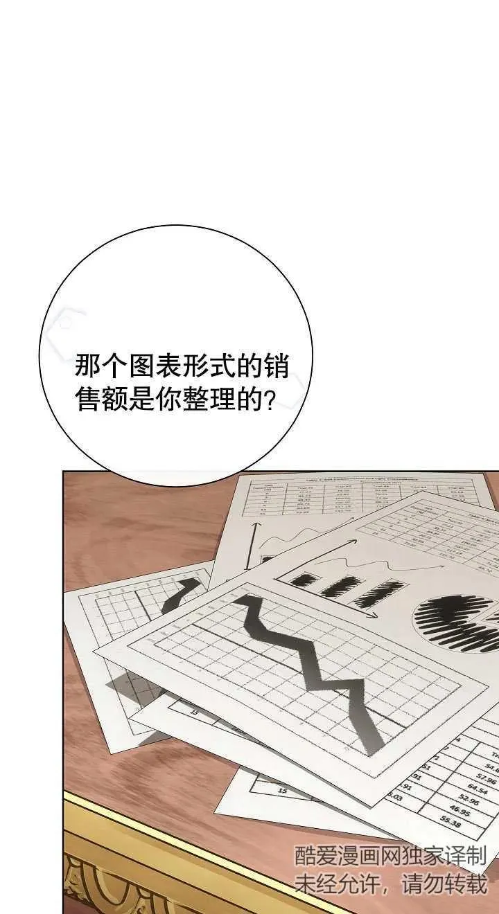 第02话79