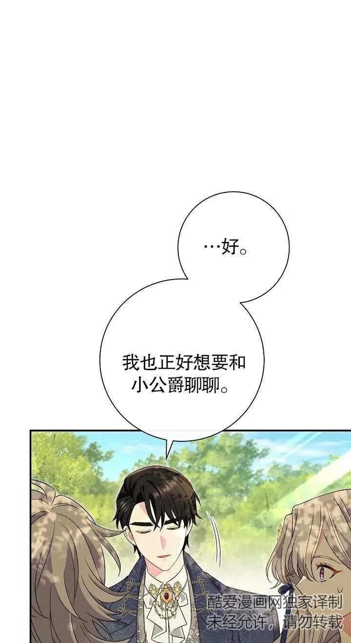 第19话38