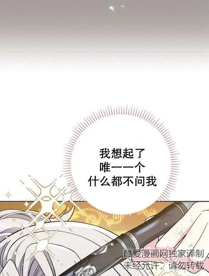 第27话86