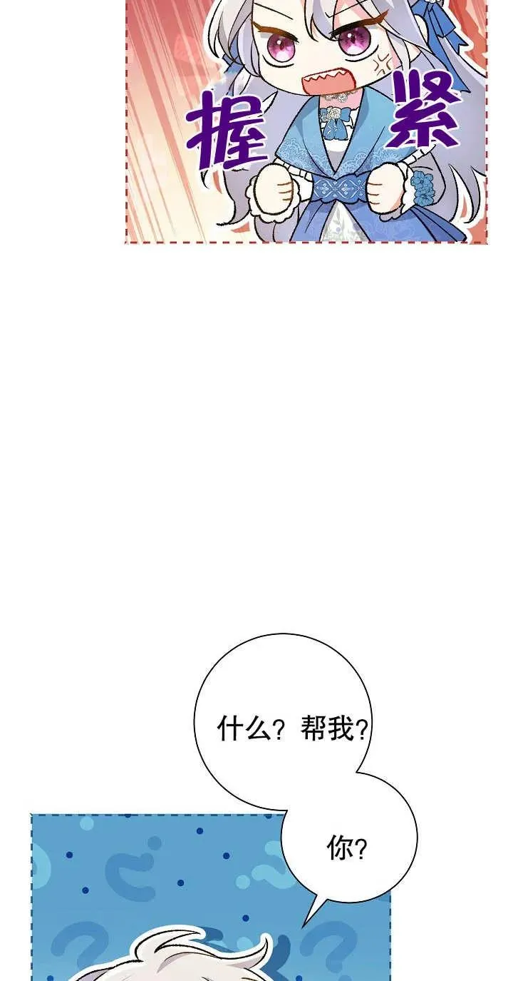第02话86