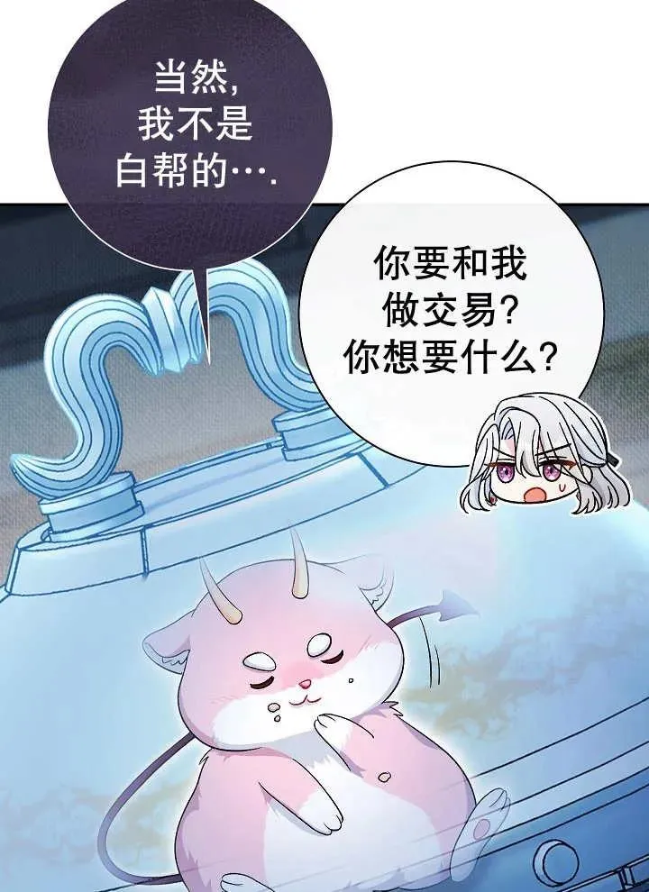第43话9