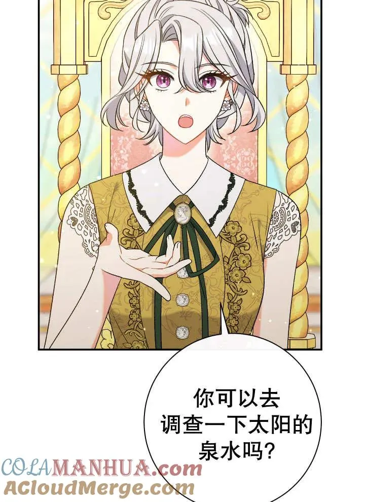 第25话8