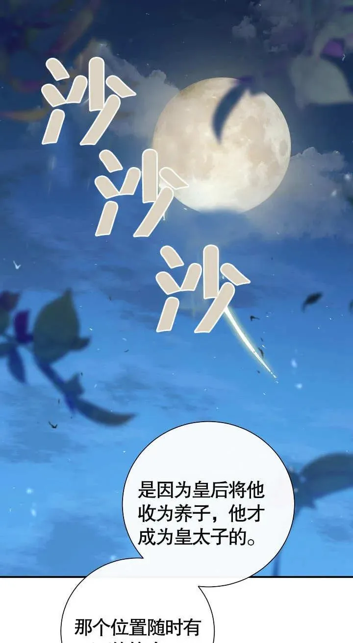第07话85