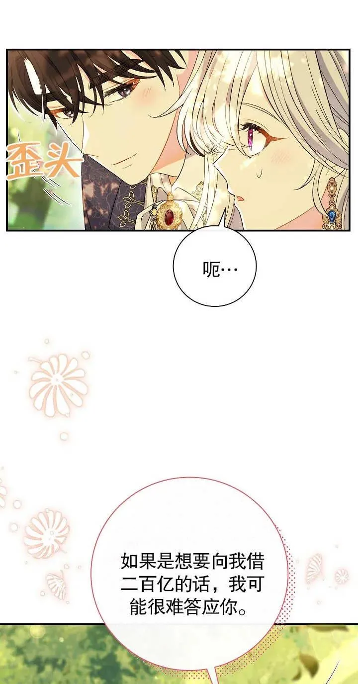 第19话17