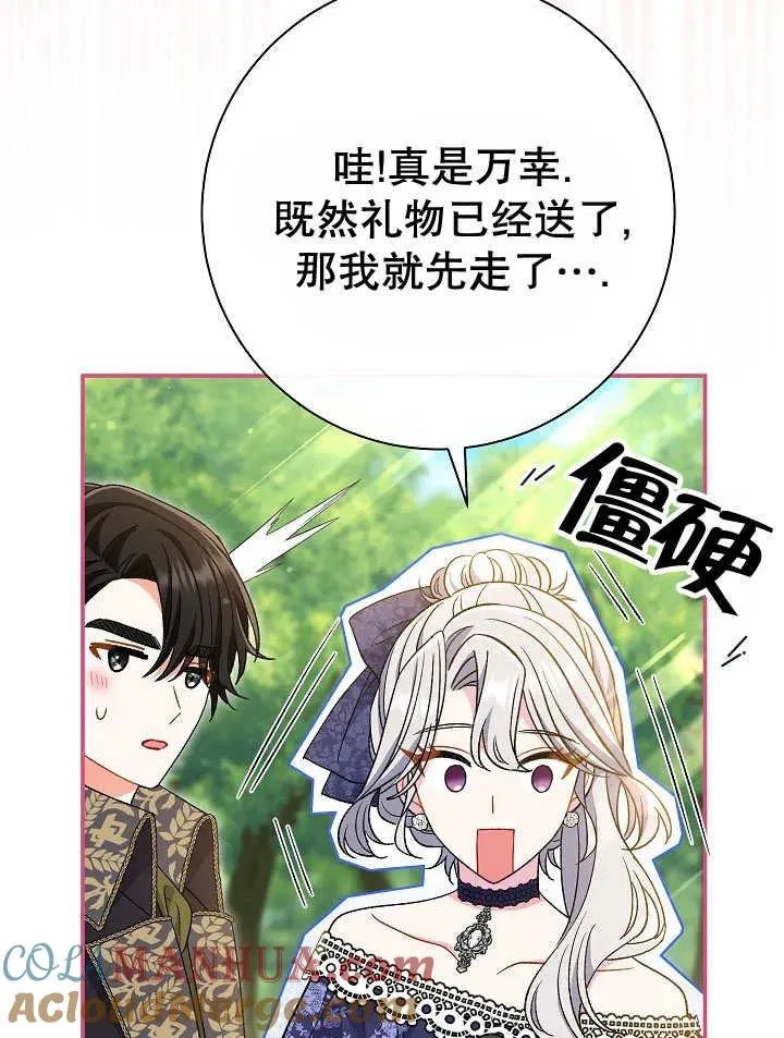 第30话84