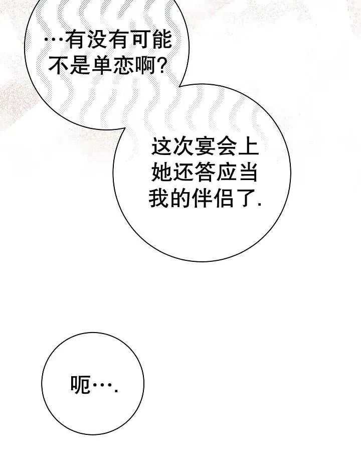 第36话54