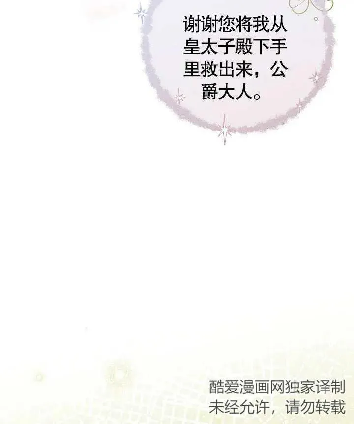 第06话89