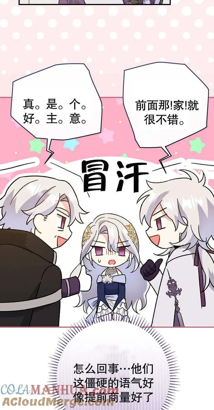 第03话88