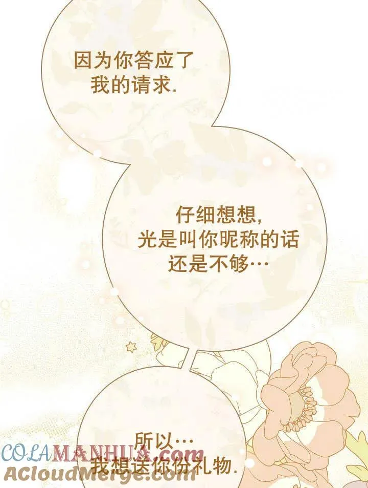 第30话72