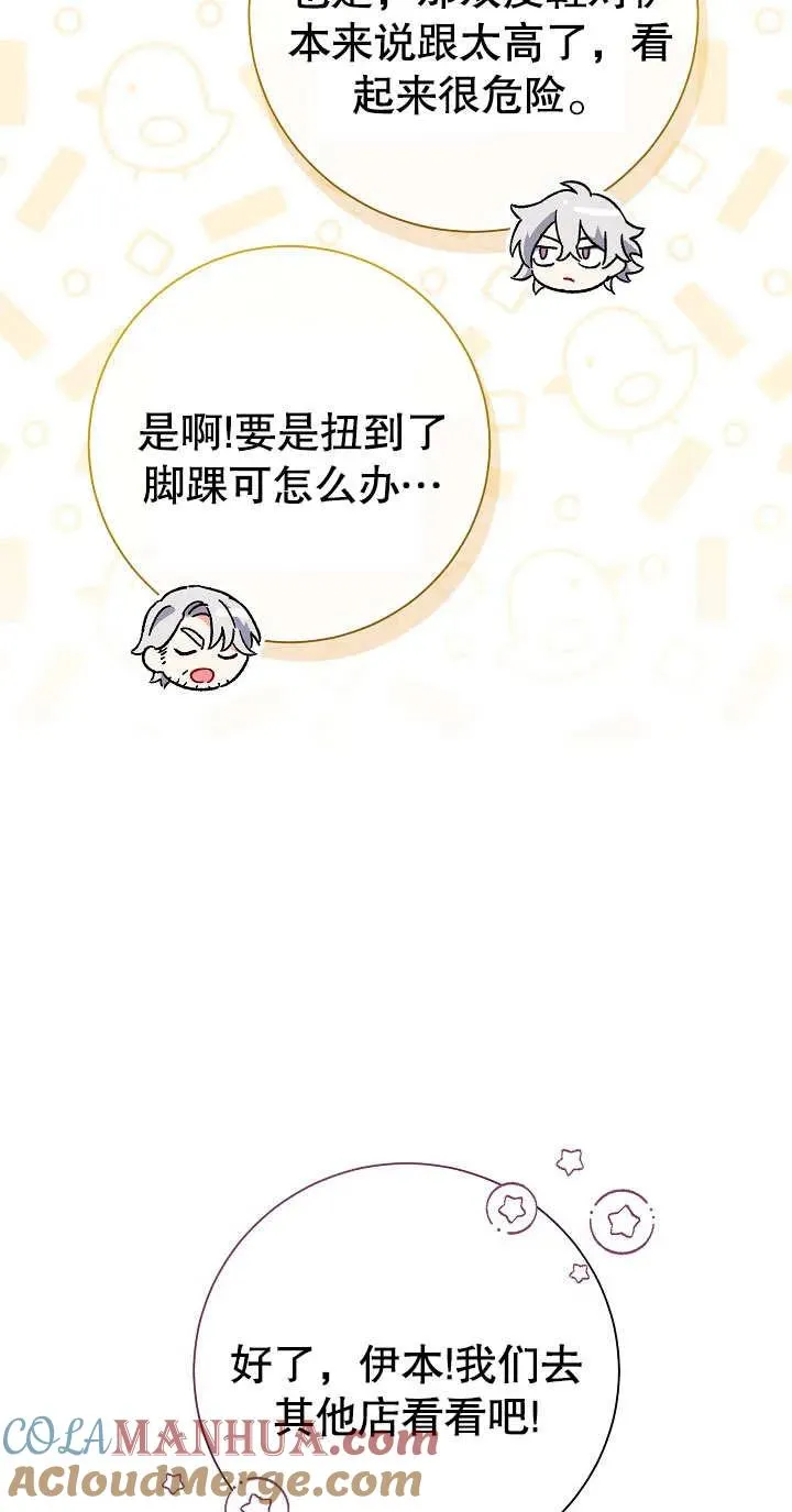 第03话76
