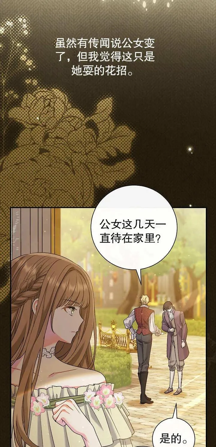 第16话7