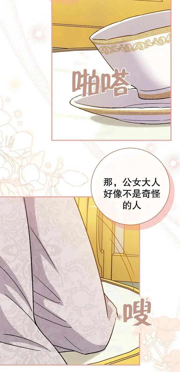 第05话74
