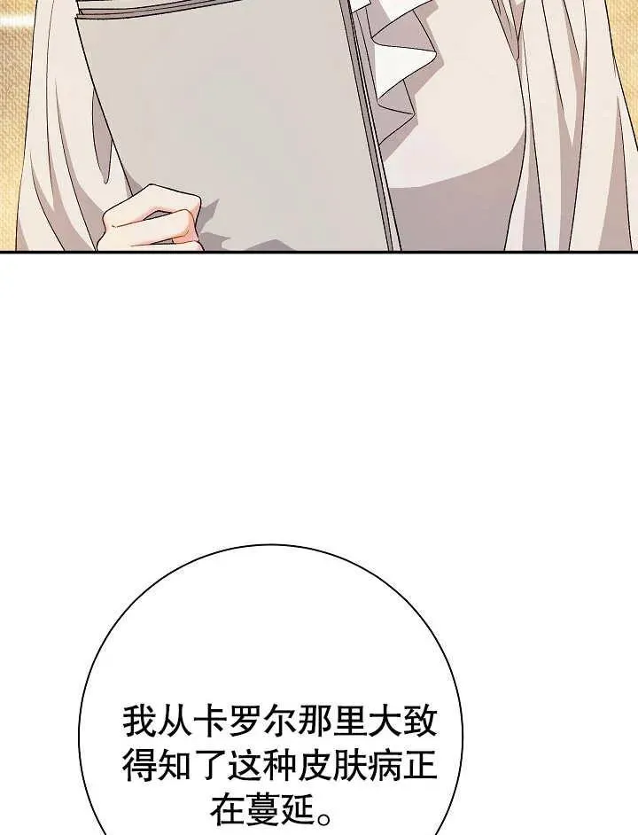第44话87