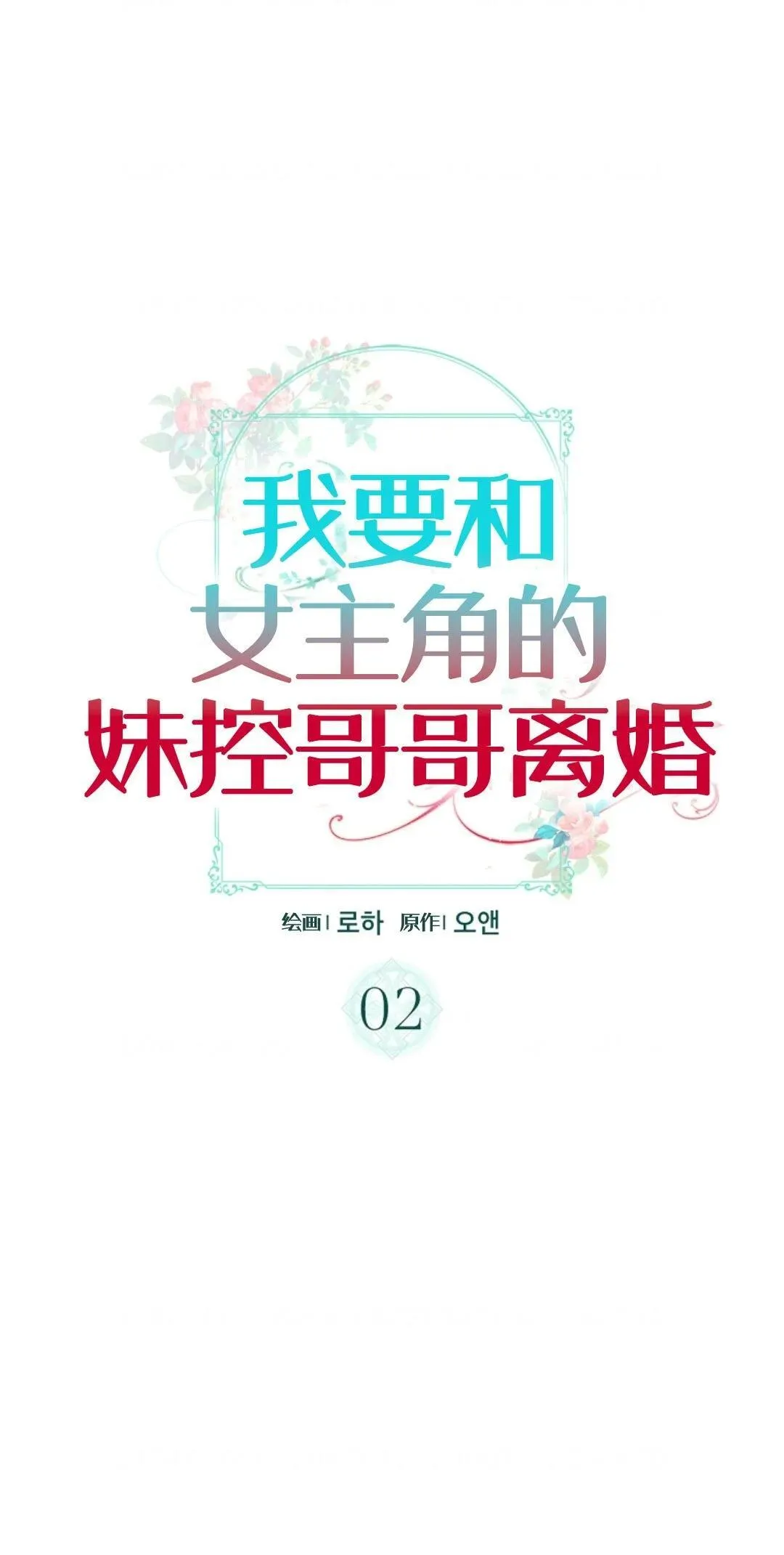 第02话26