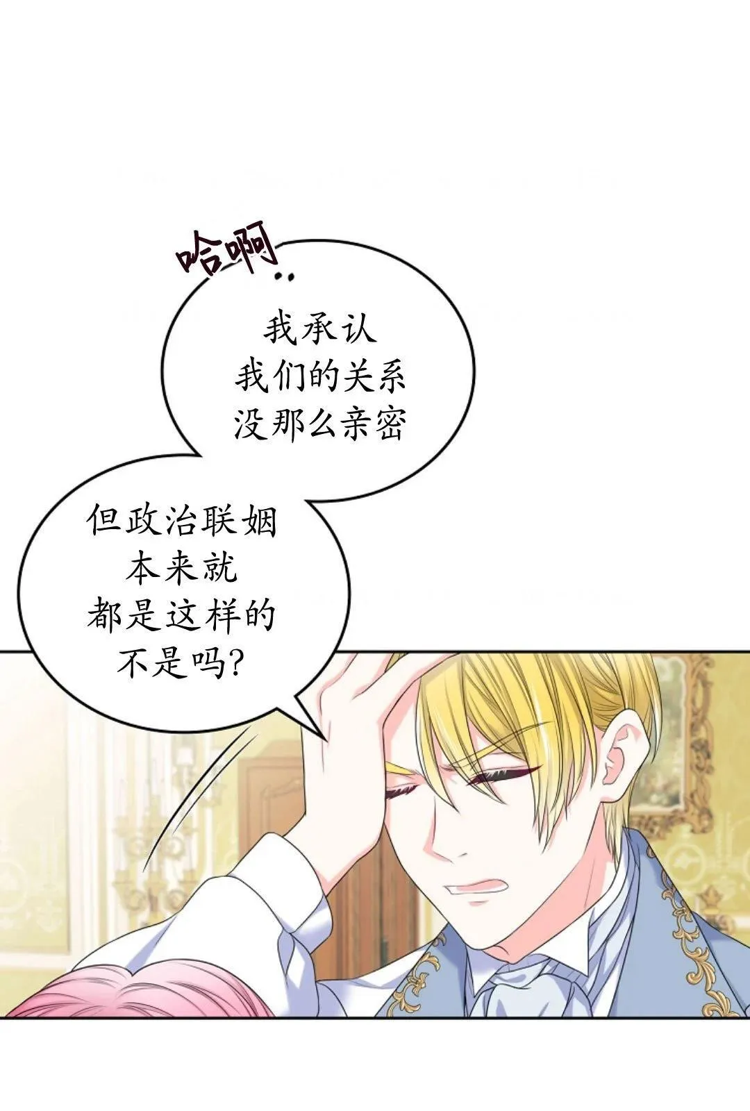 第02话16