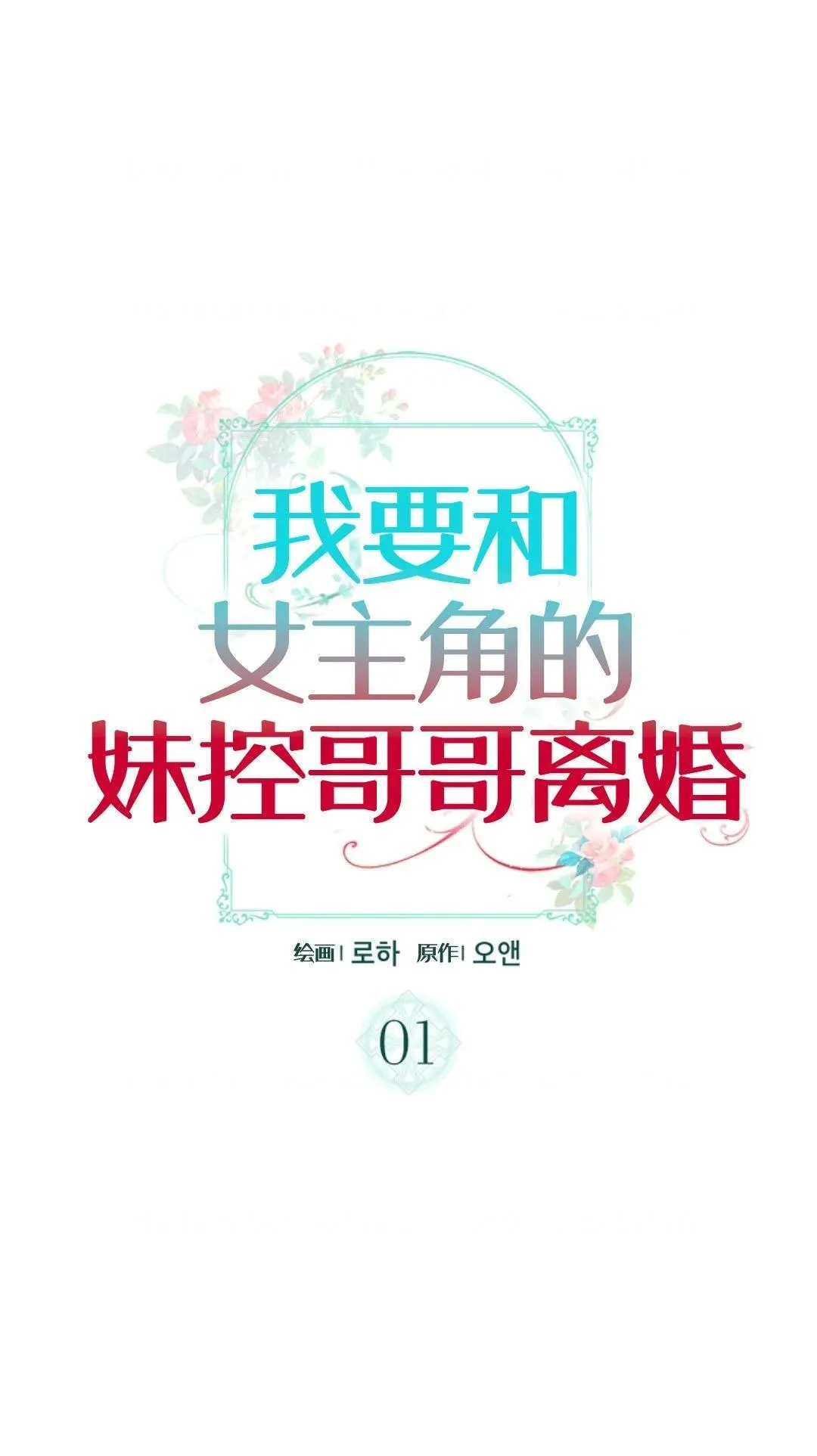 第01话29