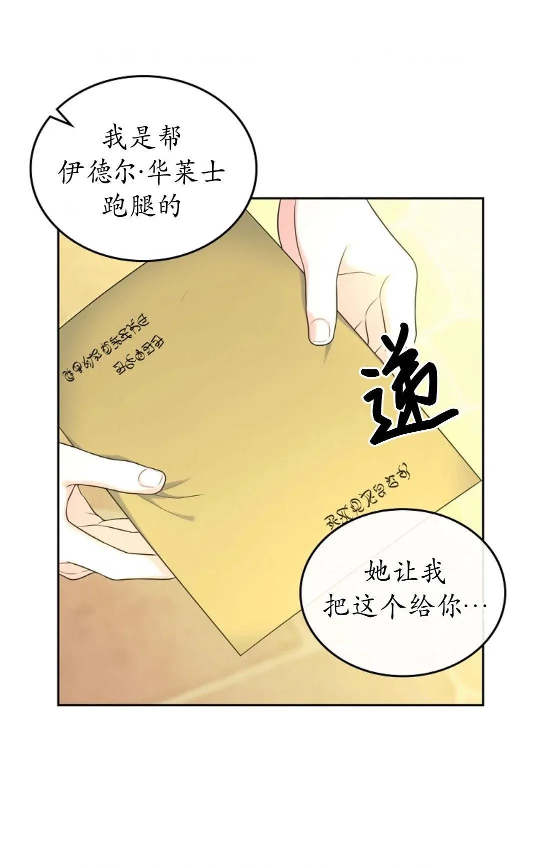 第03话68