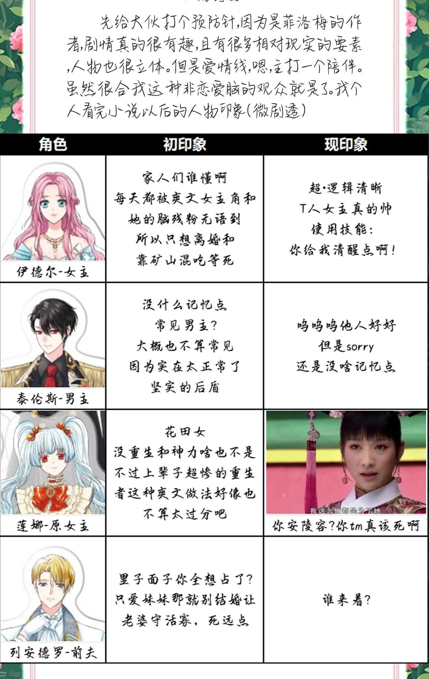 第03话77
