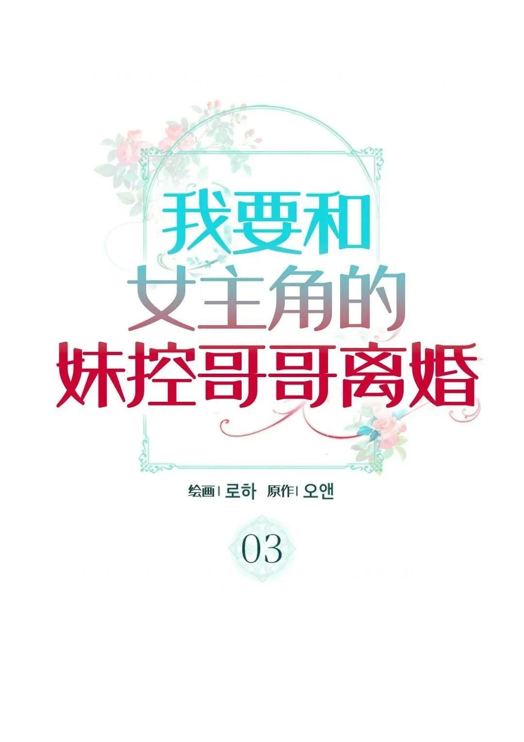 第03话24