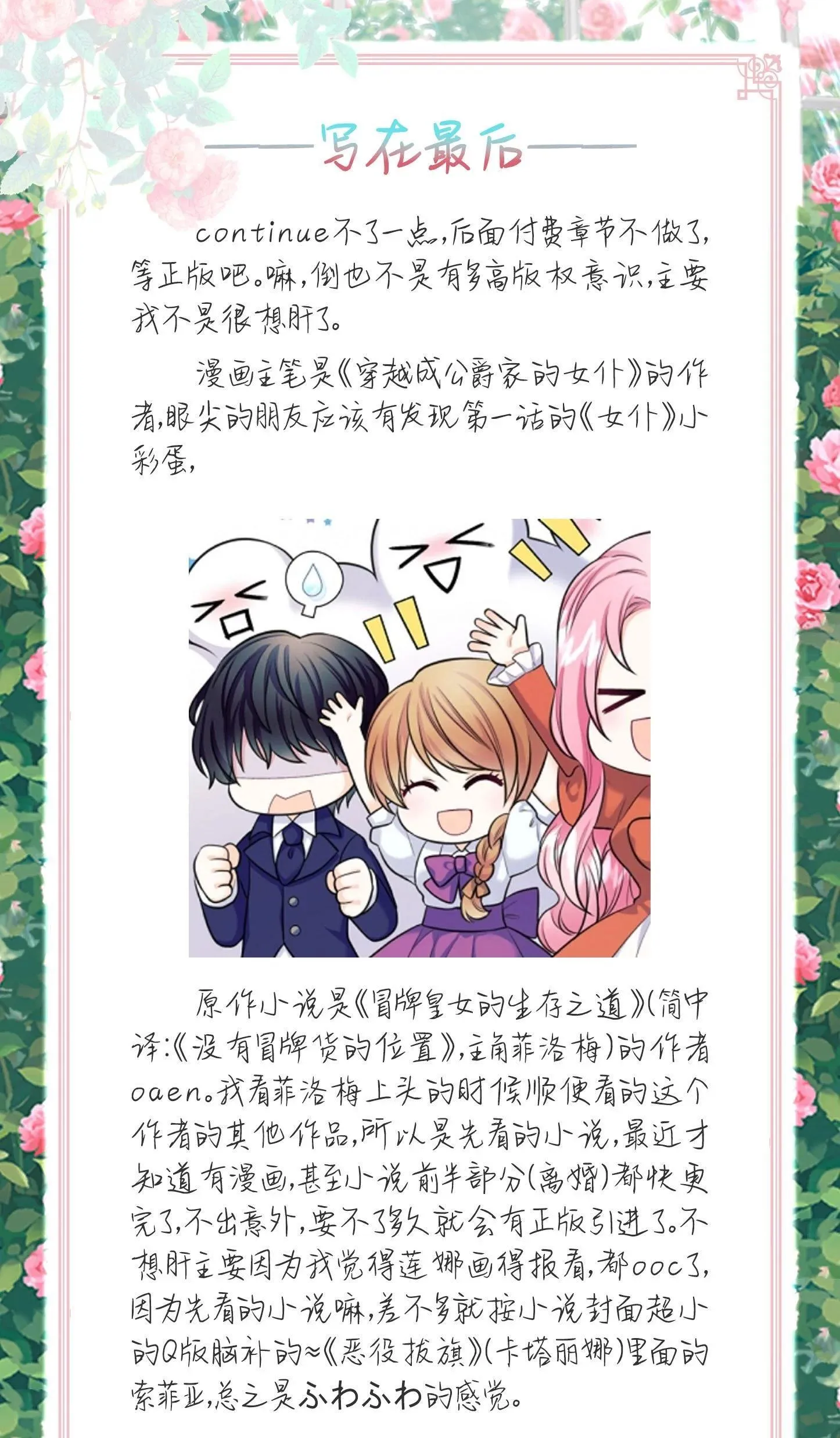 第03话73