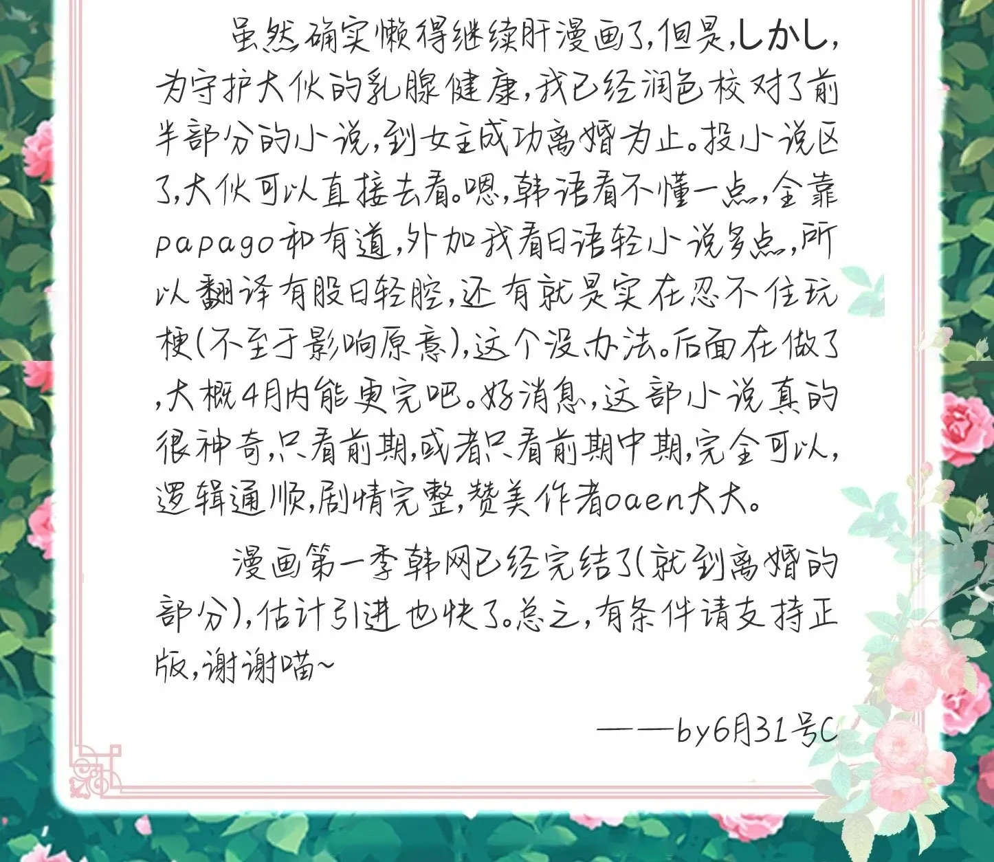 第03话78