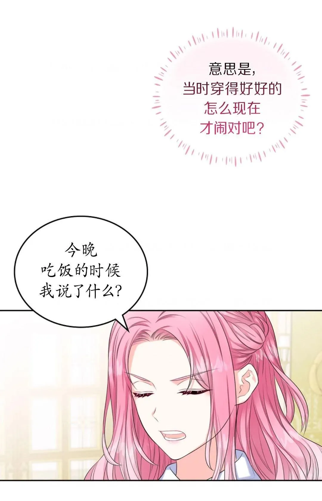 第03话11