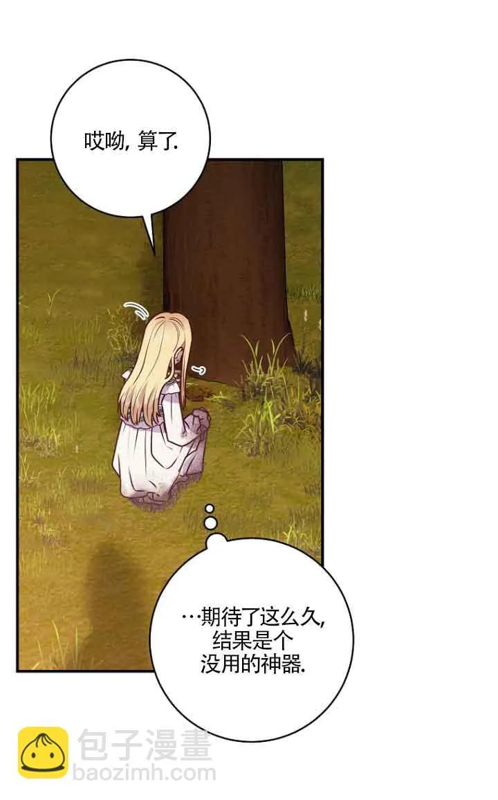 第06话76